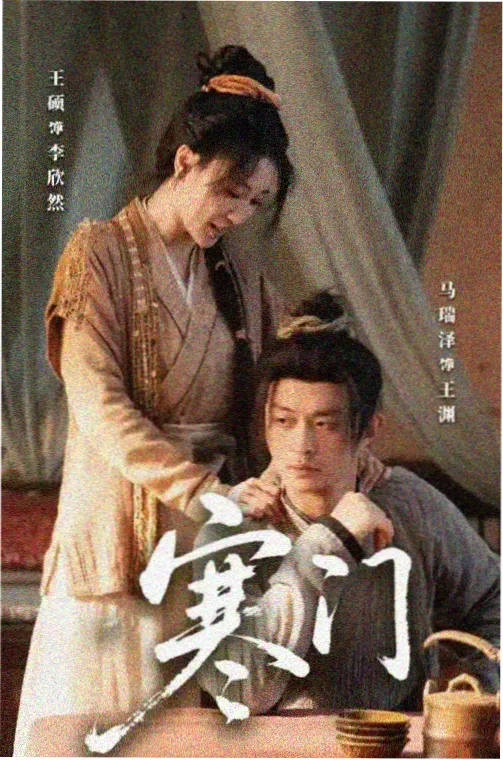 剧集《早餐中国式》海报